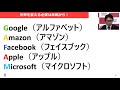 「10分でおさえる米国株投資の魅力！」 楽天証券２１周年記念投資セミナー