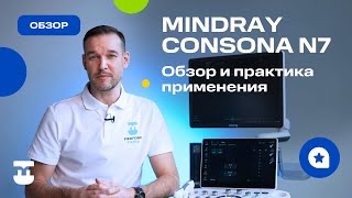 Consona N7: Обзор и практика применения