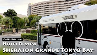 Hotel Review | Sheraton Grande Tokyo Bay | Visiting Tokyo Disney Resort | CarNichiWa.com