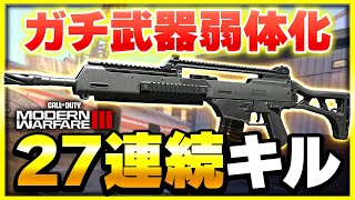 【CoD:MW3】ガチ武器の『Holger 556』が弱体化したが・・・【ぐっぴー】CoD:Modern Warfare lll