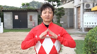 アタック！地方競馬｜第181回｜祝！地方競馬通算1000勝達成 田中純騎手｜NAR公式