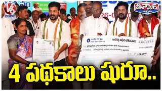 CM Revanth Reddy Launches 4 Welfare Schemes | Rythu Bharosa | Indiramma Indlu  | V6 Teenmaar