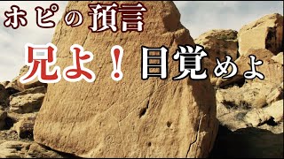 『ホピの預言』①〜⑩point[完全版]