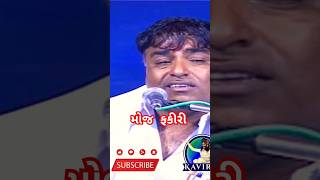 || Chet Catke Lage|| Parsotam Puri || ચિત ચટકી લાગી || પરસોત્તમપુરી ||