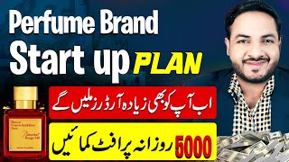 Perfume Brand Startup Plan 📝 2025 | How to Start Perfume Business in Pakistan 🇵🇰