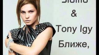 Siatria \u0026 Tony Igy - Ближе,чем воздух