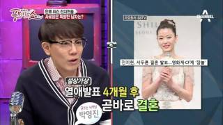 남자들의 이상형 전지현의 백마탄 왕자! 남편 최준혁은 누구?! | 풍문으로 들었쇼 | 개밥주는남자