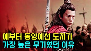 돌도끼부터 여성들의 마법 도끼, 왕의 도끼까지! 고대 동양의 다양한 도끼들 (The history of ancient Asian axes \u0026 clubs)