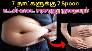 அடேங்கப்பா வெறும் 7 நாட்களில் இப்படி ஒரு அதிசயமா!!! Kitchen tips