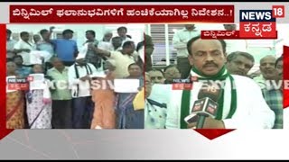 Exclusive | People Cheated By BDA Binny Mills Scam Reacts To News18 Kannada