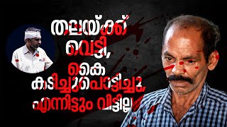 കൊച്ചിയുടെ ഉറക്കം കെടുത്തിയ മരിയാർപൂതത്തെ മൽപിടിത്തത്തിലൂടെ പിടികൂടി തമിഴ്നാട് സ്വദേശി