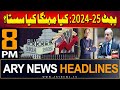 ARY News 8 PM Headlines | 12th June 2024 | Budget 2024-25 - Latest Update