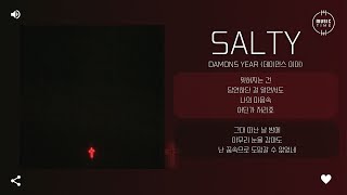 Damons year (데이먼스 이어) - salty [가사]