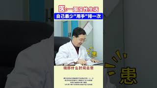 高血压引发的阳痿要如何治疗？#高血圧 #阳痿 #健康科普 #男科冷知识#男性健康