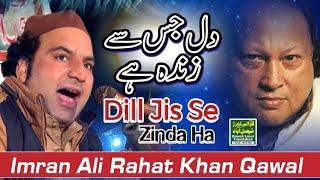 Dil Jis Se Zinda |Ustad Nusrat Fateh ali Khan Songs| Imran Ali Rahat Qawal