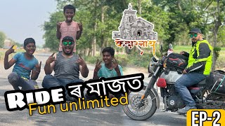 EP-2 Guwahati to Kedarnath Ride ৰ মাজত বহুত হল ধেমালি | Bihar পাই নতুন বন্ধু হল | UBVlogs 2023