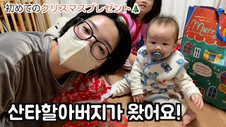 母にサンタさんがくれたもの…😷시우야,크리스마스 선물 좋겠다…