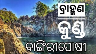 ||Brahmankunda|| ବ୍ରାହ୍ମଣ କୁଣ୍ଡ Bangiriposi Travel from Kuliana to Brahmankunda।।।।