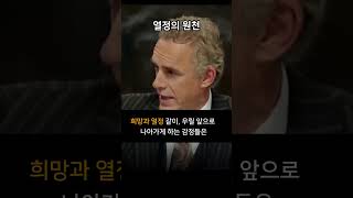 목표가 중요한 이유  |  조던 피터슨 교수 Dr. Jordan Peterson #조던피터슨