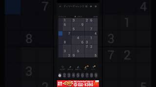 【数独パズル】デイリーチャレンジ7月23日【ナンプレ】