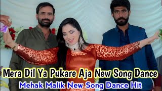 Mera Dil Ya Pukare Aaja Mehak Malik New Song Performers 2022 | Official Song