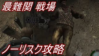 【攻略解説】バイオハザード4 Professional 初心者でもサクッとクリア！ Chapter5-4前半