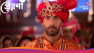 Prerona | প্রেরণা | Ep.19 | Naina and Karna marry | নয়না ও কর্ণ বিয়ে করেন