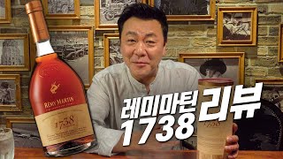 [주간음주] 레미 마틴 1738 어코드로얄 리뷰, X.O. 등급 같은 나폴레온