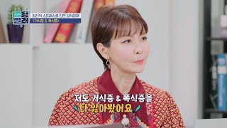 충격 고백💥 거식증과 폭식증을 경험했던 심경원 닥터들의 썰왕썰래(doctorsssul) 1회 | JTBC 220520 방송