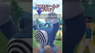 【スーパーリーグ】勝利への交換受け!!【ポケモンGO】【GOバトルリーグ】#ポケモンgo #Pokémongo