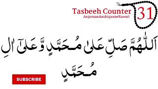 Durood Sharif | 120 Times | Salawat | The Solution Of All Problems | Rameez Hafeez