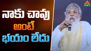 PDMY 3 Day 2 | నాకు చావు అంటే భయం లేదు..? | Maram Shiva Prasad | PMC Telugu