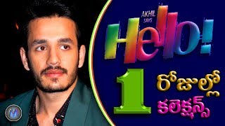 hello 1st day collections | hello first day box office collection, hello movie first day public talk