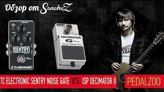 TC Electronic Sentry Noise Gate vs. ISP Decimator - Обзор от SancheZ