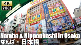 大阪なんばを徘徊する：商店街・グランド花月・２つの蓬莱・道具屋筋・オタロード【4K60fps-大阪散歩】2020.7