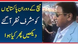 Psl 2018 Cricket Updates Pervez Musharraf In Stadium What Happen When People Saw Him | M1F1