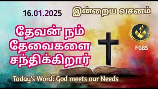 தேவன் உங்கள் தேவகளை சந்திப்பார் I God will meet your Needs l Tamil Bible Devotion