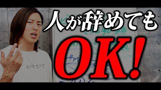 【有料級】人に頼らずに売り上げを伸ばす究極の考え方を公開