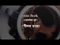 যারা ইংলিশ জানেন না ইংলিশ না জেনেই ইংলিশে কথা বলতে পারবেন