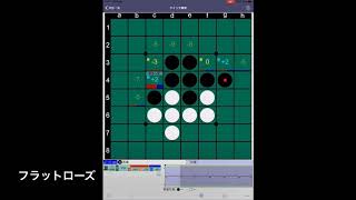 【オセロクエスト5分】フラットローズでランキング1位を目指す！part18【実況】