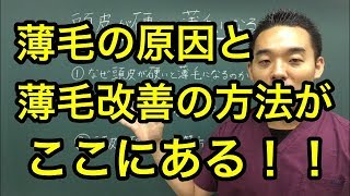 福岡　薄毛　頭皮が硬いと薄毛になるのか！？薄毛の原因と対策はこちら！！【女性薄毛改善への道のりVOL.93】