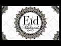 eid ul adha ঈদুল আযহা ঈদ মোবারাক eid mubarak 12.08.2019