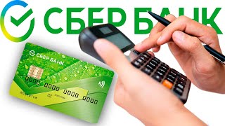 Рефинансирование кредитной карты Сбербанка