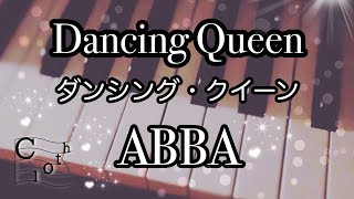 【毎日ピアノ投稿】❽〜ダンシングクイーンを弾いてみた！〜