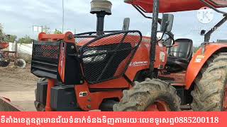 ត្រាក់ទ័រគូបូតាM7040/019លក់ធូៗ