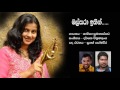 shanika sumanasekara new song