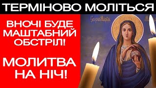 ЦЮ НІЧ МИ ЗАПАМ'ЯТАЄМО НАЗАВЖДИ! ОБОВ'ЯЗКОВО ПРОСЛУХАЙТЕ!