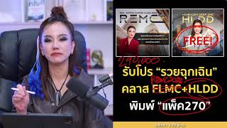 ในช่วงเศรษฐกิจไม่ดี ลงทุนอสังหาฯได้ไหม❓ เคล็ดลับการลงทุนอสังหาฯได้ทุกช่วงเศรษฐกิจ‼️