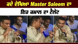 ਕਦੇ ਦੇਖਿਆ Master Saleem ਦਾ ਇਹ ਕਮਾਲ ਦਾ ਟੈਲੇਂਟ