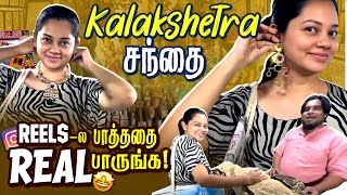 Shock கொடுத்த Santhe😱 | Kalakshetra Exhibition வேற மாறி இருக்கு🔥 | Anitha Sampath Vlogs